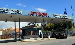 Παρουσίαση του ΕΚΚΑ στο Μεταπτυχιακό Πρόγραμμα «Ιατρική Καταστροφών & Παγκόσμια Υγεία» της Ιατρικής σχολής του ΕΚΠΑ